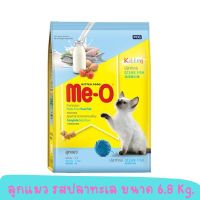 Me-o Kitten Dry Food มีโอ อาหารแมว อาหารแมวมีโอ แบบเม็ด ลูกแมว รสปลาทะเล ขนาด 6.8 กก.