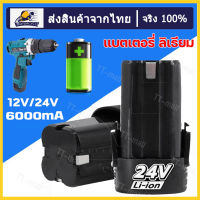 (*2ก้อน*)แบต แบตเตอรี่ สว่านไร้สาย สว่าน 12V Lithium-ion Battery แบตลิเธียมไอออน ทรงสามเหลี่ยม *สินค้าตามตัวเลือก*