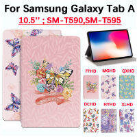 สำหรับซัมซุง Galaxy Tab A SM-T590ขนาด10.5นิ้วฝาครอบป้องกันแท็บเล็ตกันลื่นคุณภาพ SM-T595กันเหงื่อกันลื่นสีแฟชั่นผีเสื้อเลนส์ป้องกันรูปแบบผีเสื้อป้องกันการนอนหลับอัตโนมัติฝาครอบแท่นวางที่ทำจากหนัง