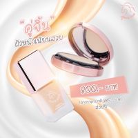 โปรคู่พิเศษ Ponie Pink แป้งพัฟ น้ำมันม้า โพนี่พิ้งค์ + ครีมรองพื้น ราคาเพียง 800 บาท