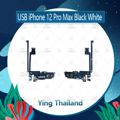 แพรตูดชาร์จ ip 12 pro max อะไหล่สายแพรตูดชาร์จ แพรก้นชาร์จ Charging Connector Port Flex Cable（ได้1ชิ้นค่ะ) อะไหล่มือถือ คุณภาพดี Ying Thailand