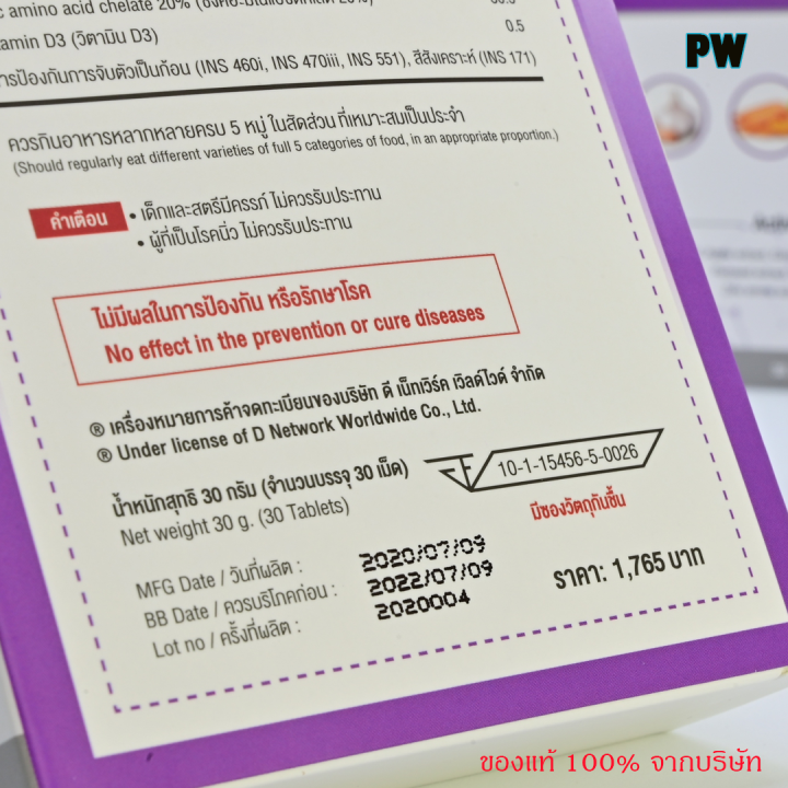 ดีพอต-d-pot-เสริมอาหารสำหรับปอด-หายใจไม่สุด-ขับเสมหะ-ล้างสารพิษในปอด-เหนื่อย-หอบ-ของแท้จากบริษัท