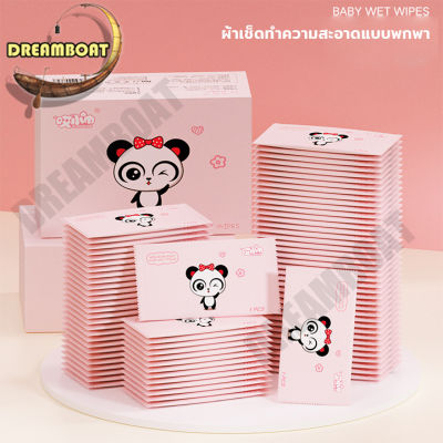 50pcs ทิชชู่เปียก ผ้าเช็ดทําความสะอาดเด็ก ห่อแยก ง่ายต่อการพกพา อ่อนนุ่ม ปลอดภัยและมีสุขภาพดี Wet Wipe/Baby Wipes