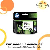 HP 934XL Black / 935XL Cyan / Magenta / Yellow INK Cartridge ของแท้