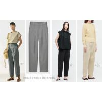 กางเกงผู้หญิง ผ้าชิโน่ UNIQLO U WOMEN BAKER PANTS