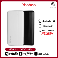 Yoobao PD12 Powerbank 10000mAh Fast Charge/QC/PD20W