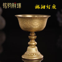 【High-quality】 Ming Jun Xiangrui/Huibao ทองเหลืองโคมไฟเนยผู้ถือมงคลแปดอย่างถ้วยหลอดไฟทองแดงโคมไฟ/ทิเบตพุทธที่ปักธูปพระพุทธรูป