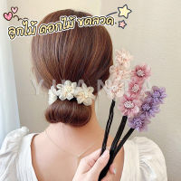 Yuanta กิ๊บสไตล์เกาหลี สําหรับผู้หญิงที่ชอบ DIY ลูกไม้ + ดอกไม้ เป็นขดลวด  hair accessories