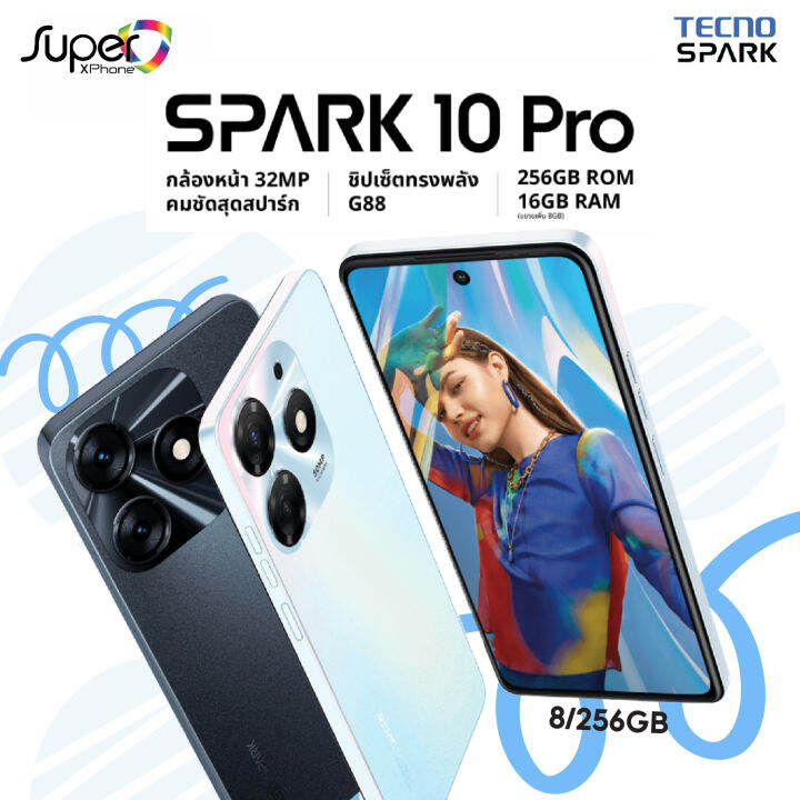 TECNO Spark 10 Pro(8/256GB)(By Lazada Superiphone) | Lazada.co.th