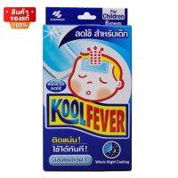 คูลฟีเวอร์ แผ่นเจลลดไข้ สำหรับเด็กโต ติดแน่น จำนวน 1 กล่อง บรรจุ 6 แผ่น [Kool fever Koolfever For Children 1 box contains 6 sheets]