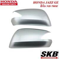 HONDA JAZZ GE ปี 2008-2013 ฝาครอบกระจก สีเงิน NH-700M สำหรับรุ่น มีรูไฟเลี้ยวที่กระจก ครอบกระจกJAZZ ครอบกระจกแจ๊ส อะไหล่แท้ศูนย์