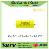 Cap BENNIC สีเหลือง C 4.7/250V สินค้าพร้อมส่ง