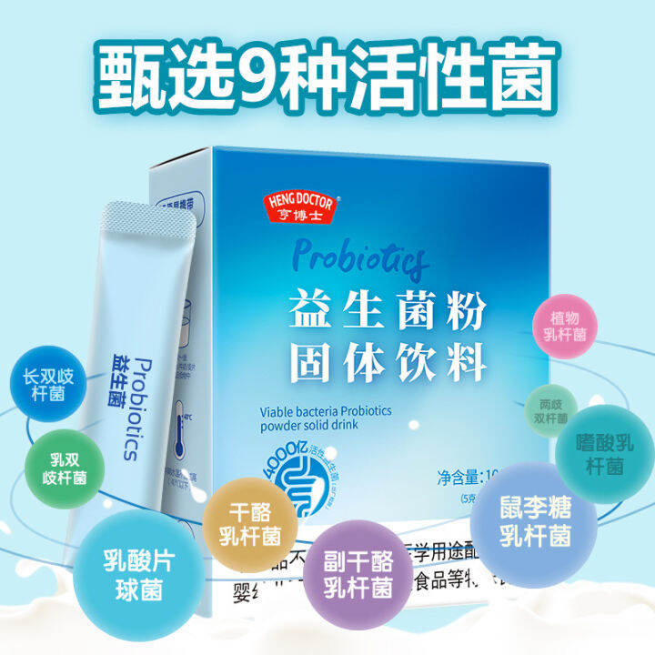 Probiotics FreezeDried Power Complex Beneficial Prebiotics Lazada PH