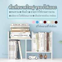 ชั้นวางของ ชั้นวางหนังสือ ชั้นวาง ปรับเปลี่ยนรูปทรงได้ วัสดุไม้อัดคุณภาพดี แถมฟรีอุปกรณ์ติดตั้ง