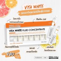 Proyou Vita White Fluid Concentrate เซรั่ม; C&amp;E ทรีทเม้นท์ชนิดเข้มข้น ช่วยชะลอความชรา และเพิ่มความกระจ่างใสให้แก่ผิวหน้า