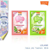 Lolane Natura Jelly Treatment.โลแลน เนทูร่า เจลลี่ ทรีทเม้นท์ แบบซอง 30 มล. (มี 2 สูตรให้เลือก)