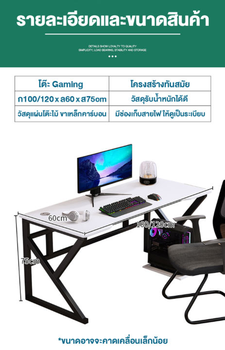 โต๊ะคอม-โต๊ะเล่นเกมส์-โต๊ะเกมมิ่ง120cm-gamingtableโต๊ะคอมพิเตอร์-โต๊ะเกมส์-โต๊ะเกมส์มิ่ง-โต๊ะคอมพิวเตอร์-เกมมิ่ง-โต๊ะสำหรับอีสปอร์ต