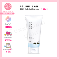 แท้100% Round Lab 1025 Dokdo Cleanser 150ml คลีนเซอร์ล้างหน้าสูตรอ่อนโยน