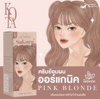 ส่งฟรี  ASH BLONDE3 สีใหม่ล่าสุด‼️ สีย้อมผมออแกนิคKOTA COLOR CREAM[ ของแท้ / ใหม่ล่าสุด ]ครีมย้อมผม สูตรอ่อนโยน ผมไม่เสีย สีติดทน กลิ่นหอม