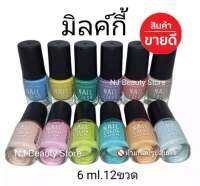 สีทาเล็บ​พีเมี่ยม​​ NAIL​COLOR​ มี12ขวด(มิลค์กี้) 6ml.