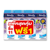 แอนมัม มาเทอน่า นมยูเอชที ไขมันต่ำ รสจืด 180 มล. แพ็ค 12 กล่อง