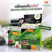 ⭐ขายดีหนักมาก⭐NatureCode โลแลน เนเจอร์โค้ด แชมพูปิดผมขาว 10 มล. รุ่นโอปอล