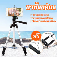 KO_SHOP?พร้อมส่งทุกส ?Tripod  3110 ขาตั้งกล้อง 3 ขา ขาตั้งมือถือ สูง1035mm （ฟรี ถุงผ้าสำหรับใส่ขาตั้งกล้อง + หัวต่อมือถือ）ถ่ายทอดสด/เซลฟี่