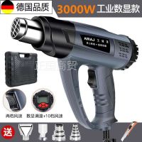 3000W high-temperature hot air gun seam heating gun small industrial hair dryer heat shrinkable film car film special