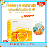 ส่งฟรี!! วิตามินซี กิฟฟารีน แอคติจูส Actijuice Giffarine วิตามินซี ชนิดผงชงดื่ม เครื่องดื่มรสส้ม วิตามินซีสูง อาหารเสริมสุขภาพ กิฟฟารีน ของแท้