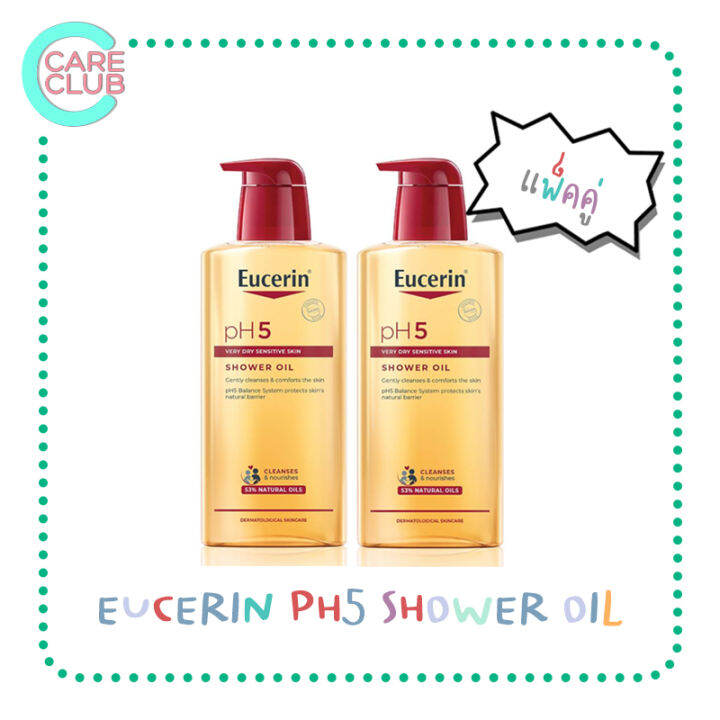 eucerin-ph5-shower-oil-200-400ml-ยูเซอริน-ครีมอาบน้ำผสมน้ำมัน-สำหรับผิวแพ้ง่าย-บอบบาง-200-400มล