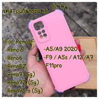 CASE TPU กันกระแทก กันมุม กันกล้อง For. Reno2F Reno5 Reno6 Reno6Z Reno7(5g)  Reno7Z  Reno7Pro A5/A9 2020 F9 F11Pro A5S A7 A12 A3s