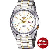 SEIKO 5 Automatic นาฬิกาข้อมือผู้ชาย สายสแตนเลส รุ่น SNKL47K1 ประกันศูนย์ไทย