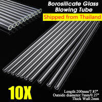 10ชิ้น200Mm OD 7มิลลิเมตร2มิลลิเมตรหนาผนังBorosilicateหลอดเป่าแก้วอุปกรณ์ห้องปฏิบัติการ