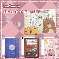 ?สินค้าใหม่?เคสไอแพด เคสอะคริลิค Air4 Air510.9 gen9 gen8 gen7 10.2 pro Air3 10.5 Air1 Air2 gen5/6  9.7  gen10 มีช่องใส่ปากกา เคสไอเเพด กันกระแทก