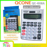 เครื่องคิดเลข 8 หลัก QCONE รุ่น QC-608A ปุ่มกด มีเสียง ดนตรี ใช้พลังงานแสงอาทิตย์ หรือ ใส่ถ่าน ขนาดกะทัดรัด