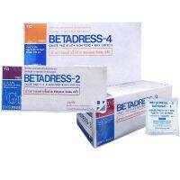 BETADRESS ผ้าก๊อซปิดแผล แบบ Sterile ชนิดแผ่นแยกชิ้น ขนาด 4 นิ้ว 3 นิ้ว 2 นิ้ว 10X10 ชิ้น 1 กล่อง