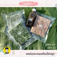 ส่งฟรี!! กุยช่ายและเผือก นายรัตน์ สูตรตลาดร้อยปีสามชุก (กุยช่าย 2 แพ็ค และเผือก 1 แพ็ค พร้อมน้ำจิ้มสูตรเด็ด)