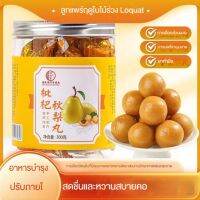 titony Loquat Sydney Qingrun ของแท้ไม่บำรุงลูกแพร์ฤดูใบไม้ร่วงยาเพื่อสุขภาพบำบัดด้วยอาหารบำรุงผิว