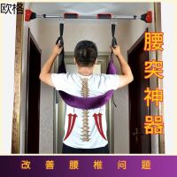 ⊙ Lumbar suspension belt with protective lumbar traction belt spine stretching horizontal bar device waist