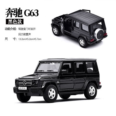 Yufeng Pingzhi G63 Alloy Car Model Simulation Pull Back Door Opening Metal Car Off-Road Vehicle Boxed 554991
