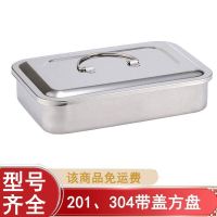 High efficiency Original 顺兴发SOAR精品304不锈钢消毒盘带盖方盘高温消毒器皿手术器械盒