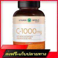 Delivery Free Vitamin World  1000 mg 250 Coated CPLETS with Citrus Bioflavonoid and Rose Hip