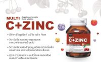 Muti C plus Zinc 30 Capsule วิตามินซีผสมซิงค์