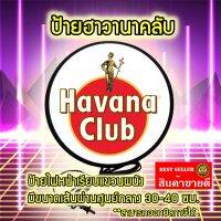 Havana Club Light Box ป้ายไฟLED ป้ายฮาวานาคลับ ป้ายแขวนผนัง ป้ายไฟ แต่งร้าน ป้ายไฟแต่งห้อง ป้ายไฟตกแต่ง ป้าย โลโก้เครื่องดื่ม ขนาด 30ซม./40ซม.