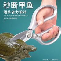 Hot sale Japan imported stainless steel scissors kitchen special strong chicken bone scissors home turtle scissors multi-functional large scissors