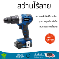 โปรโมชันพิเศษ สว่าน สว่านไร้สาย HYUNDAI HD-650H-BL 20 โวลต์ คุณภาพสูง จับถนัดมือ สะดวกในการใช้งาน CORDLESS IMPACT DRILL จัดส่งฟรีทั่วประเทศ