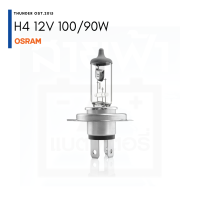 แพ็ค 2 ดวง Osram H4 12V 100/90W หลอดไฟรถยนต์ หลอดไฟหน้ารถยนต์ หลอดไฟหน้า ไฟหน้า วีโก้ คอมมูเตอร์ รีโว ไทรทัน