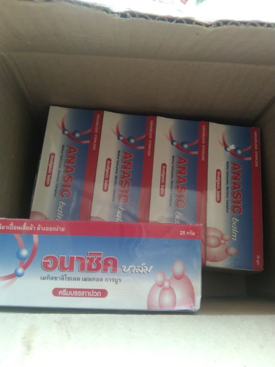 ส่งฟรี10หลอด-angagesic-25-g