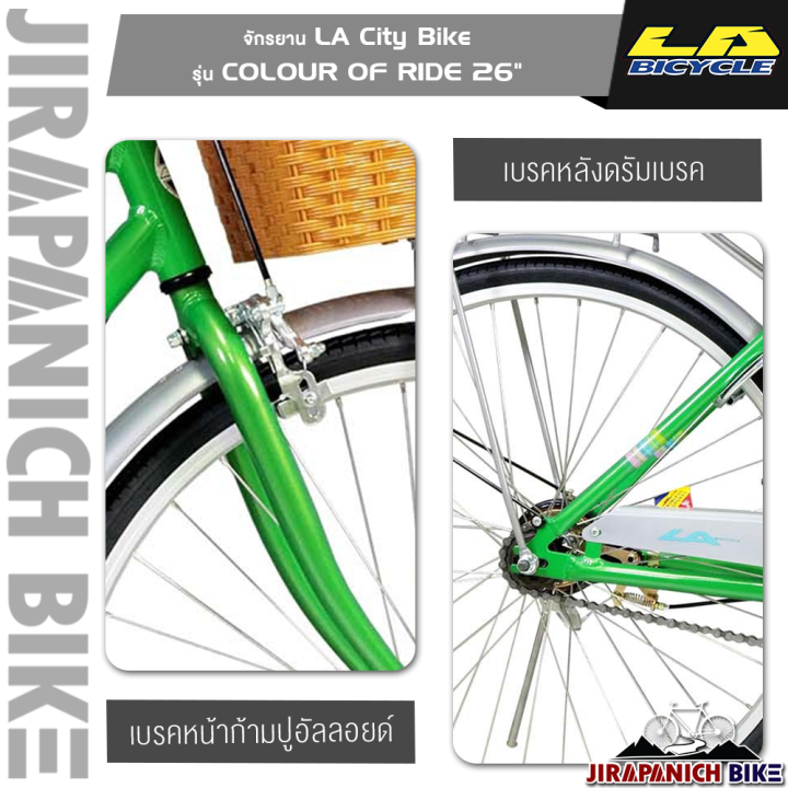 จักรยาน-la-city-bike-รุ่น-colour-of-ride-วงล้อ-26-นิ้ว-ตัวถังอัลลอยด์