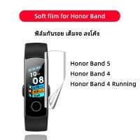 ฟิล์มกันรอย เต็มจอ ลงโค้ง นาฬิกาซัมซุง สำหรับ Honor band 5 / 4 / 4 Running